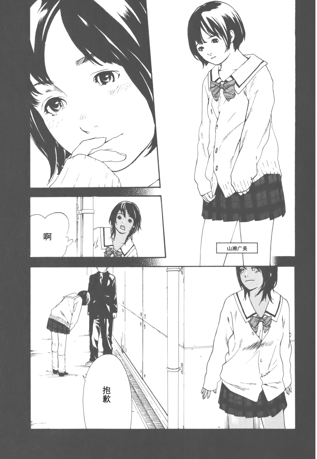 AV女优mihiro诞生物语 page 117 - rough translation hentai manga - read online free