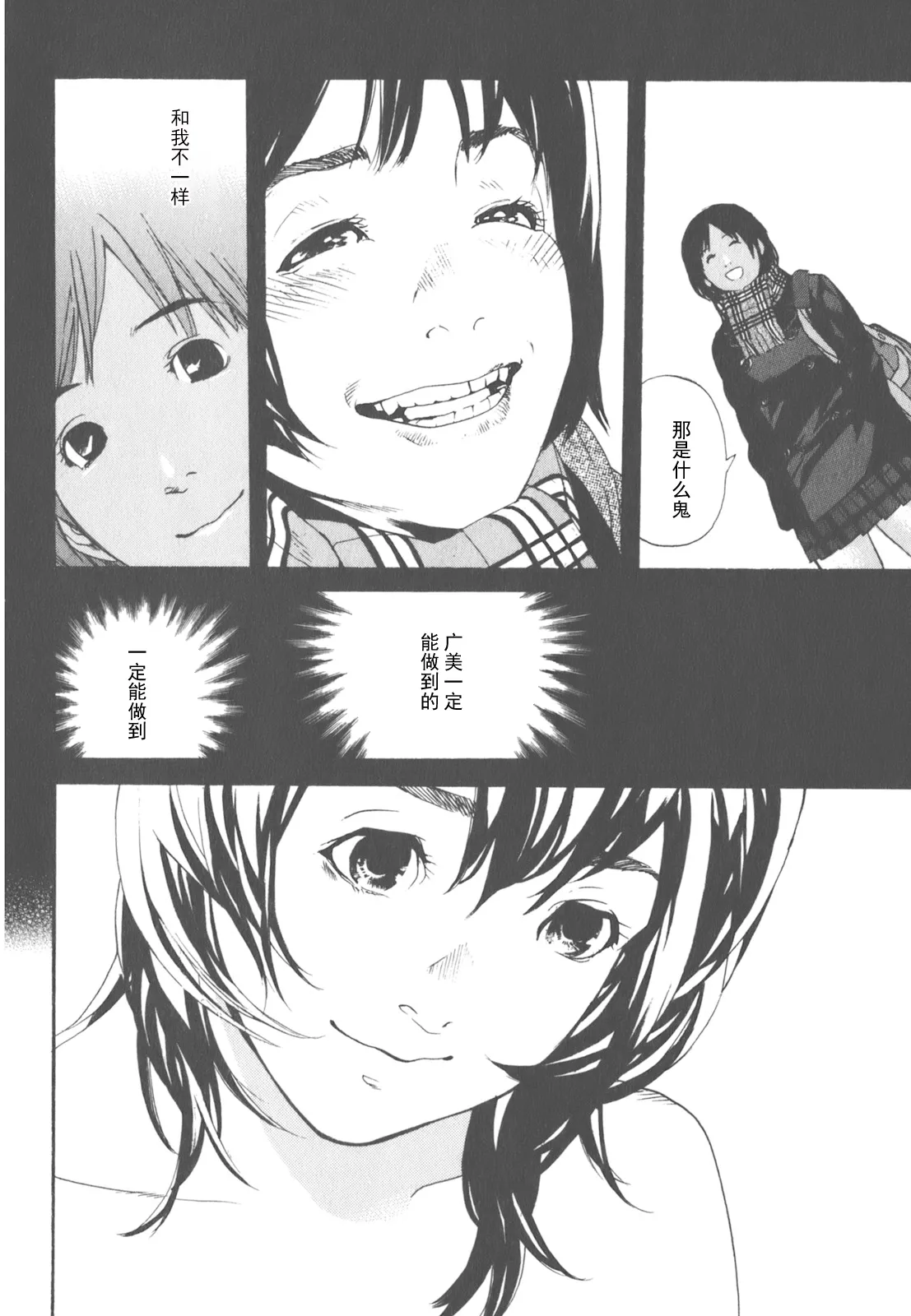 AV女优mihiro诞生物语 page 122 - rough translation hentai manga - read online free