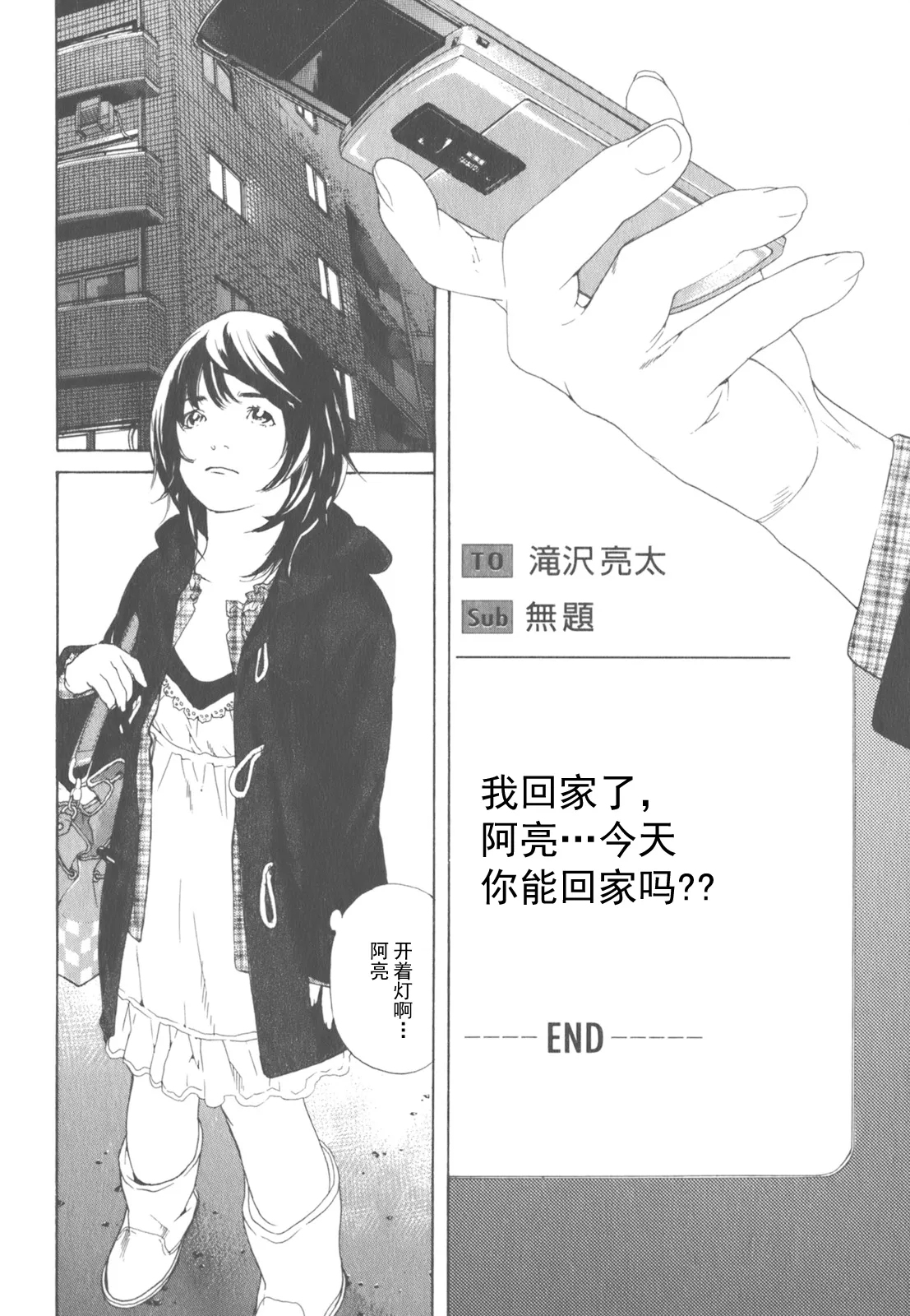 AV女优mihiro诞生物语 page 129 - rough translation hentai manga - read online free