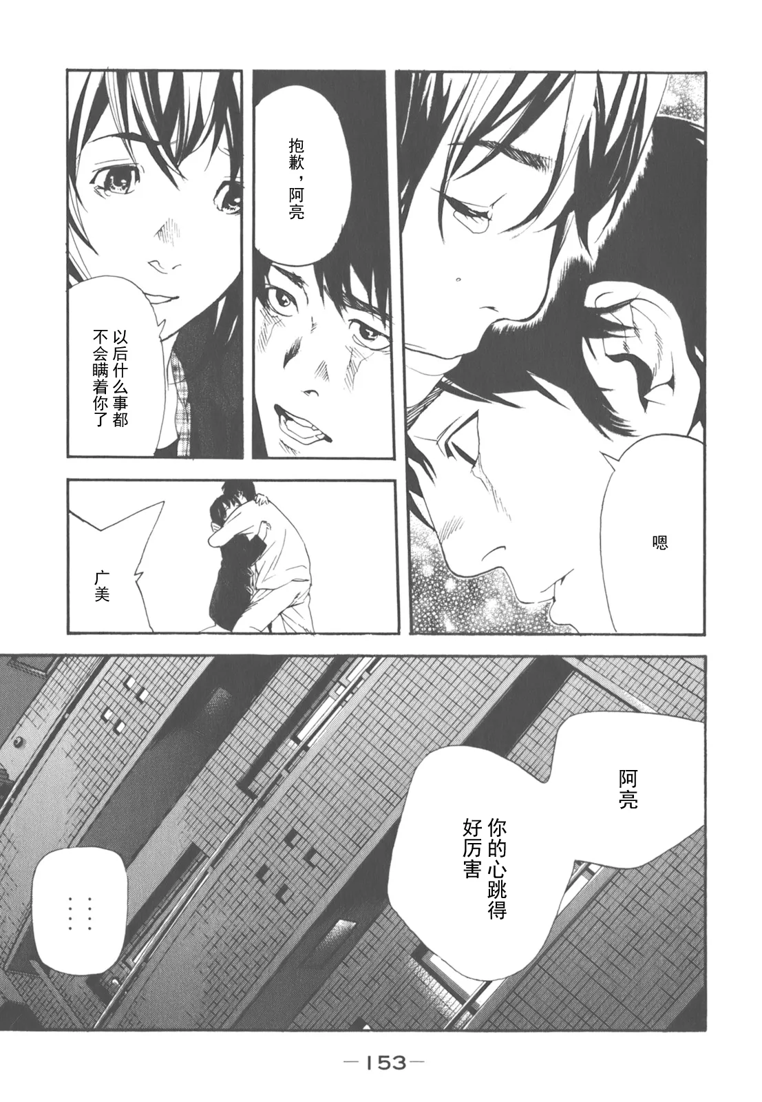 AV女优mihiro诞生物语 page 135 - rough translation hentai manga - read online free