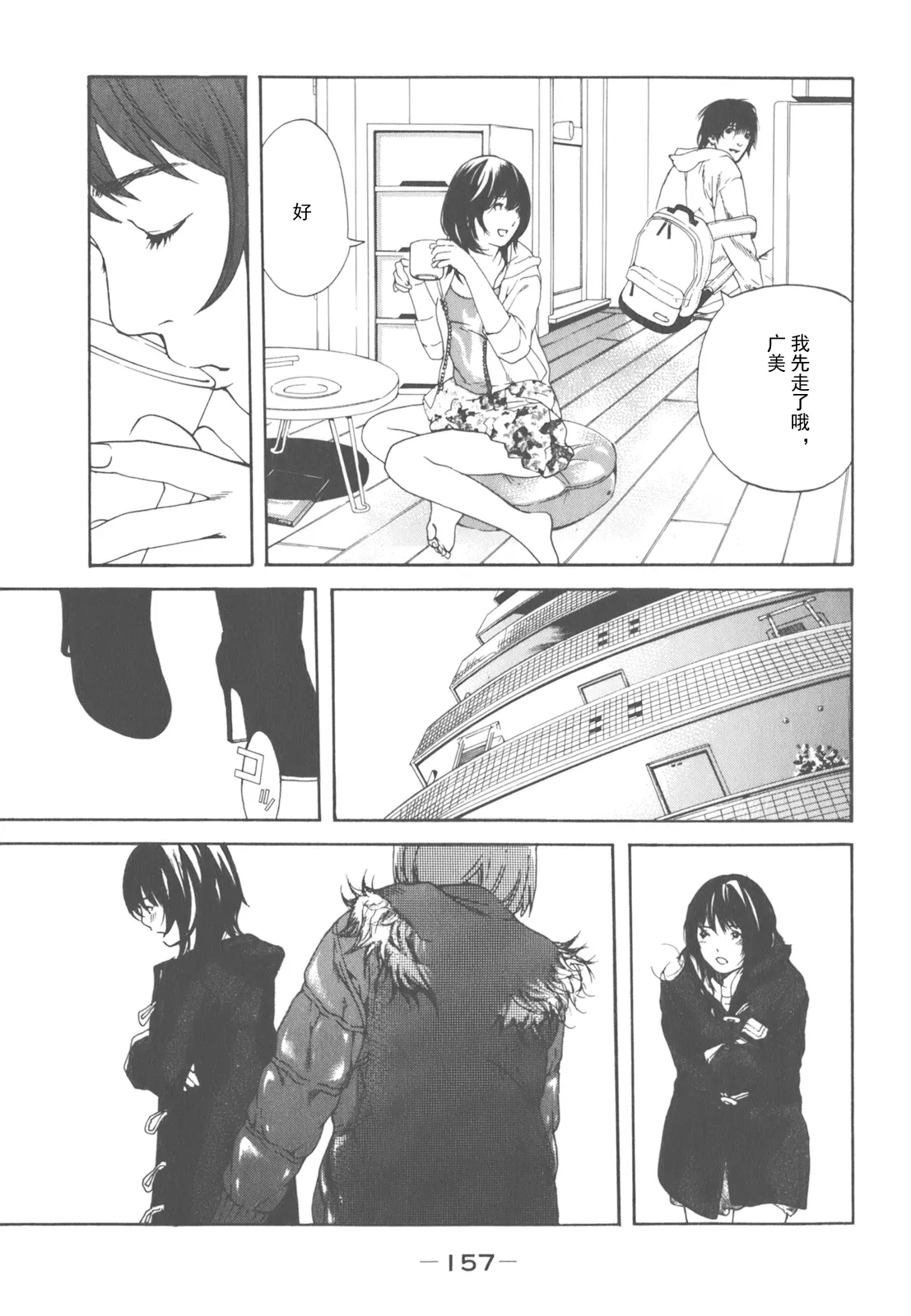 AV女优mihiro诞生物语 page 139 - rough translation hentai manga - read online free