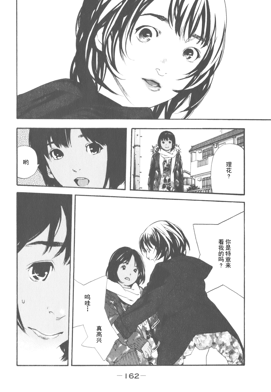 AV女优mihiro诞生物语 page 144 - rough translation hentai manga - read online free