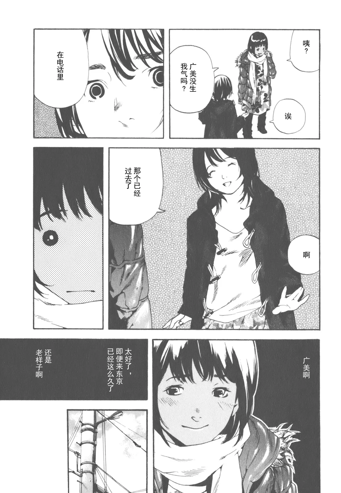 AV女优mihiro诞生物语 page 145 - rough translation hentai manga - read online free