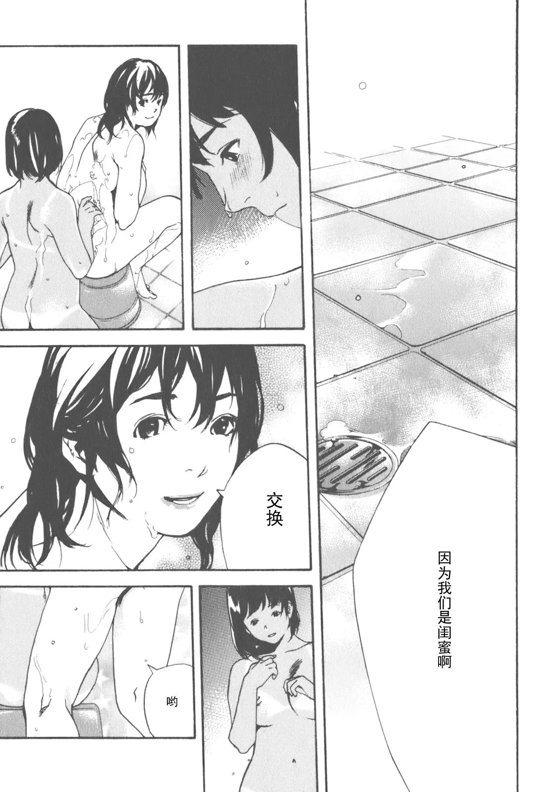 AV女优mihiro诞生物语 page 156 - rough translation hentai manga - read online free