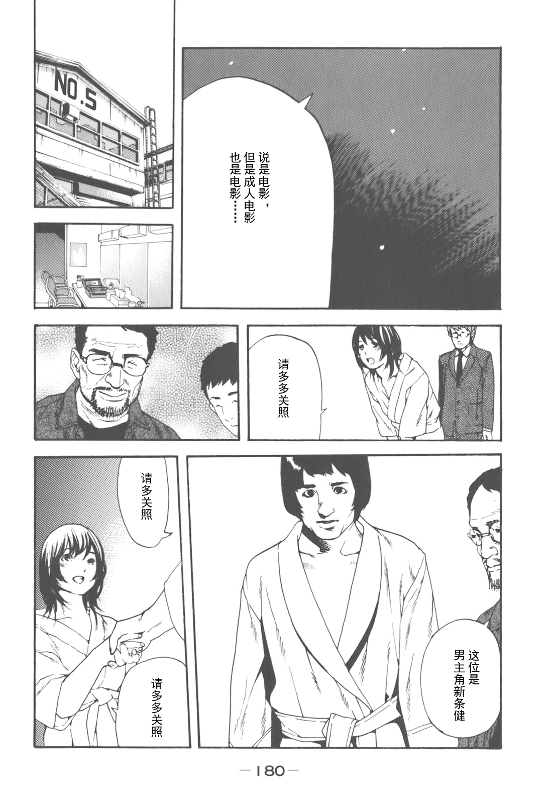 AV女优mihiro诞生物语 page 161 - rough translation hentai manga - read online free