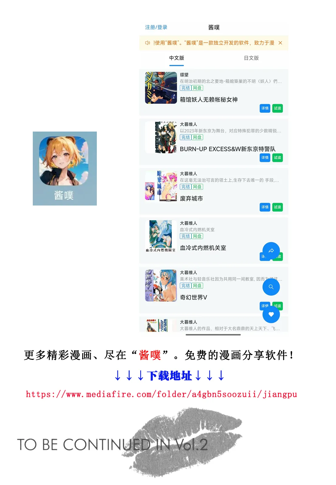 AV女优mihiro诞生物语 page 172 - rough translation hentai manga - read online free