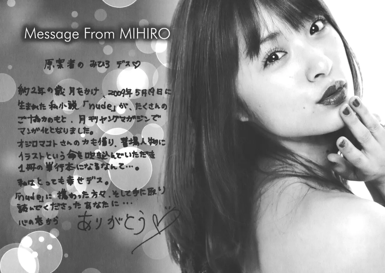 AV女优mihiro诞生物语 page 173 - rough translation hentai manga - read online free