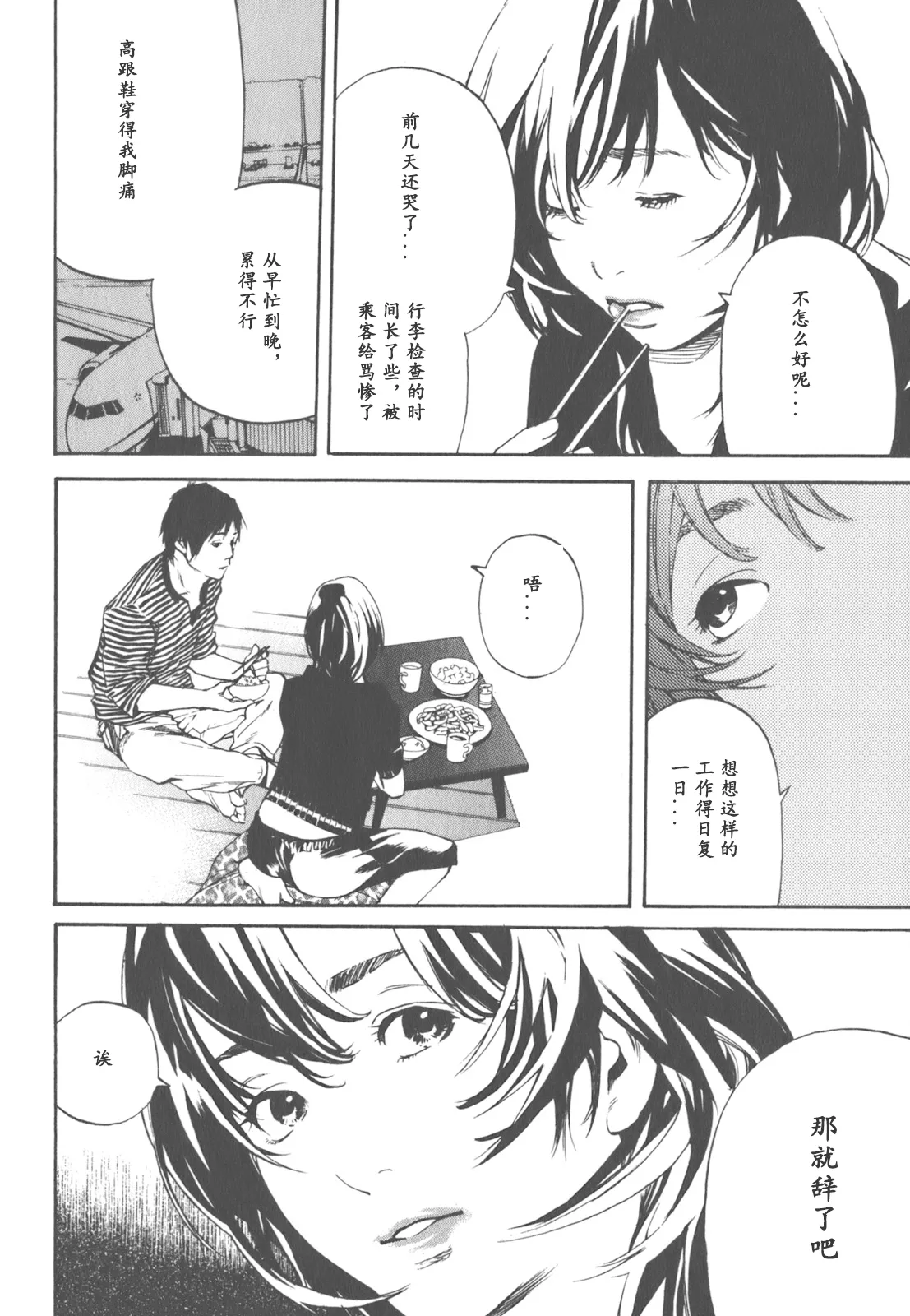 AV女优mihiro诞生物语 page 33 - rough translation hentai manga - read online free