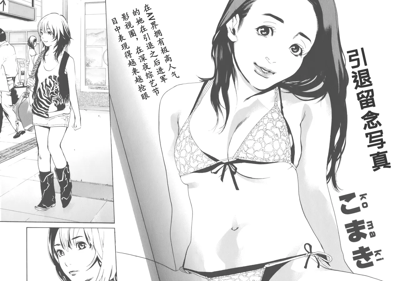 AV女优mihiro诞生物语 page 39 - rough translation hentai manga - read online free