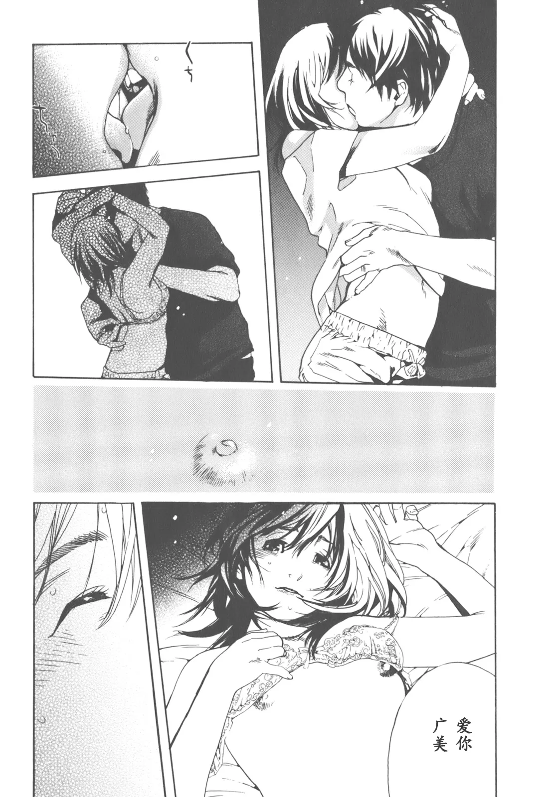 AV女优mihiro诞生物语 page 46 - rough translation hentai manga - read online free