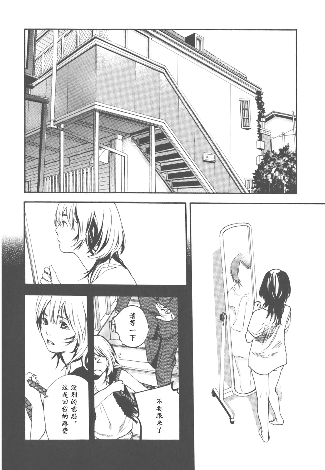 AV女优mihiro诞生物语 page 51 - rough translation hentai manga - read online free