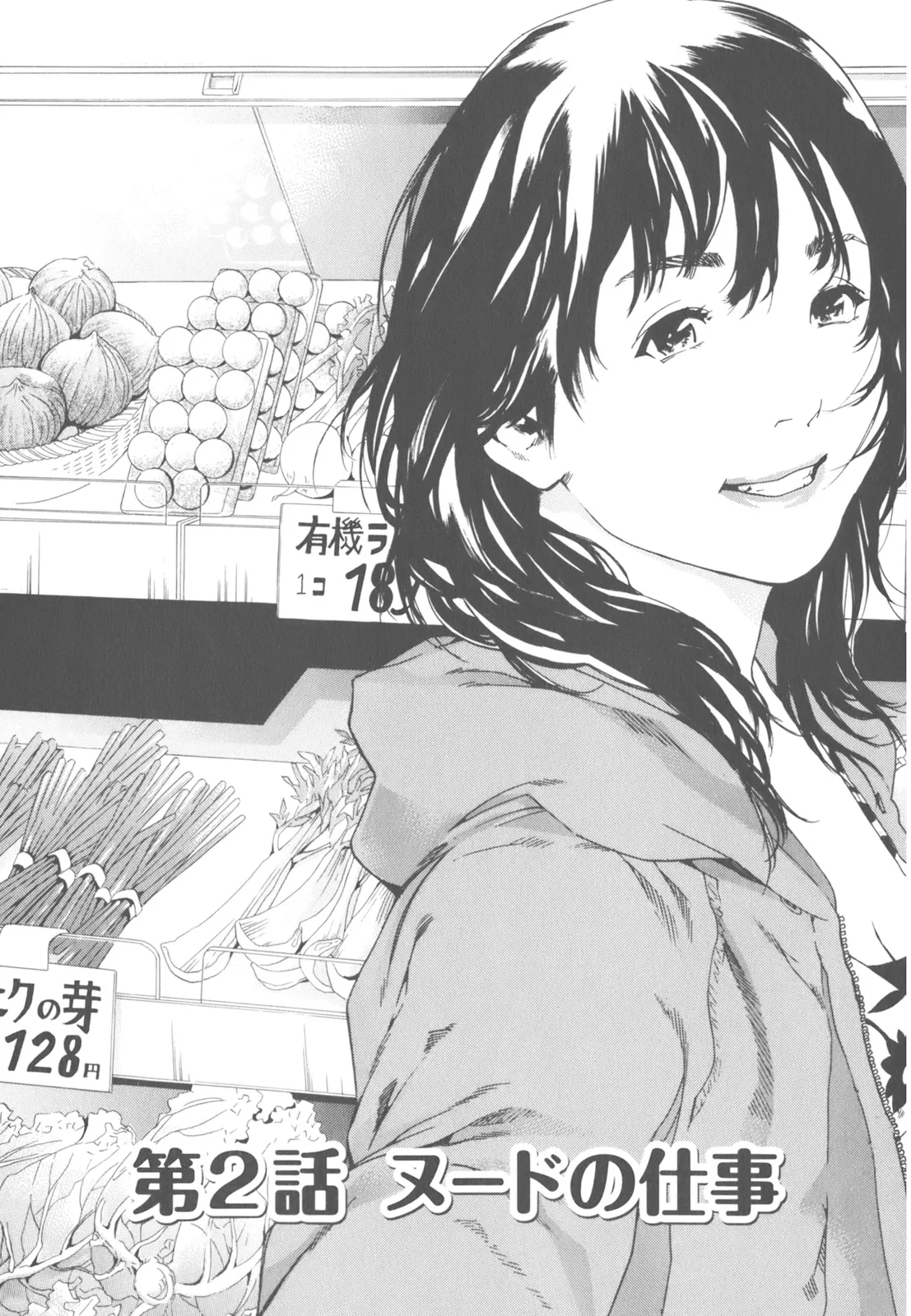 AV女优mihiro诞生物语 page 56 - rough translation hentai manga - read online free