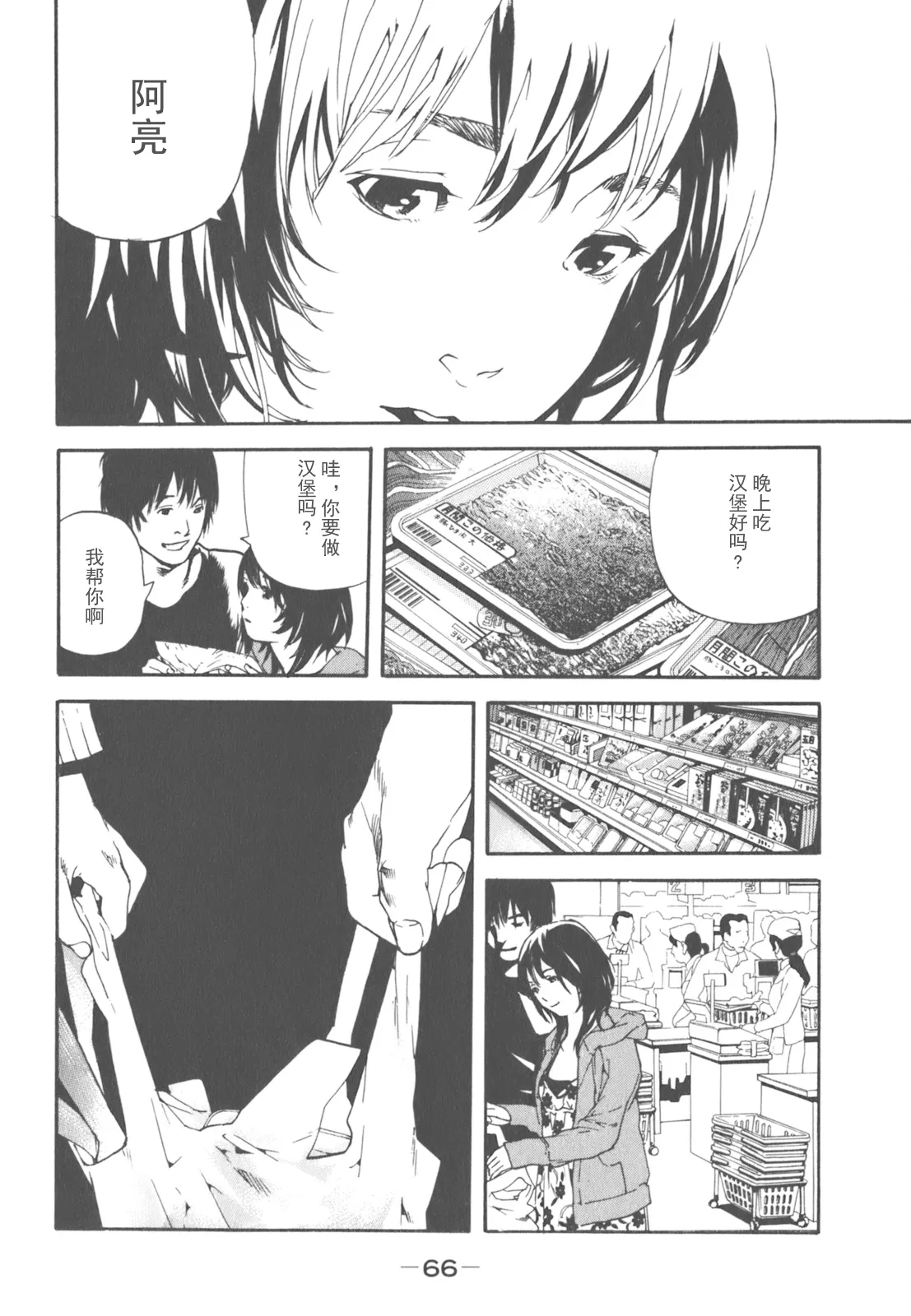 AV女优mihiro诞生物语 page 57 - rough translation hentai manga - read online free