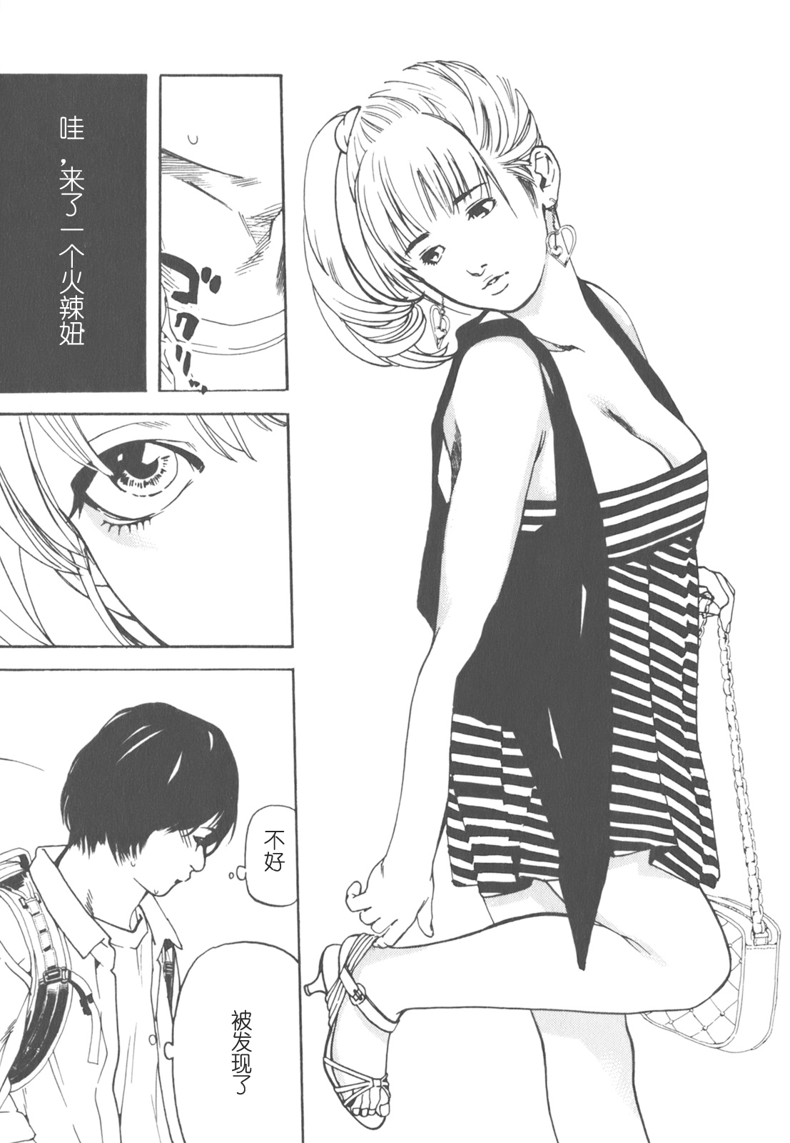 AV女优mihiro诞生物语 page 77 - rough translation hentai manga - read online free