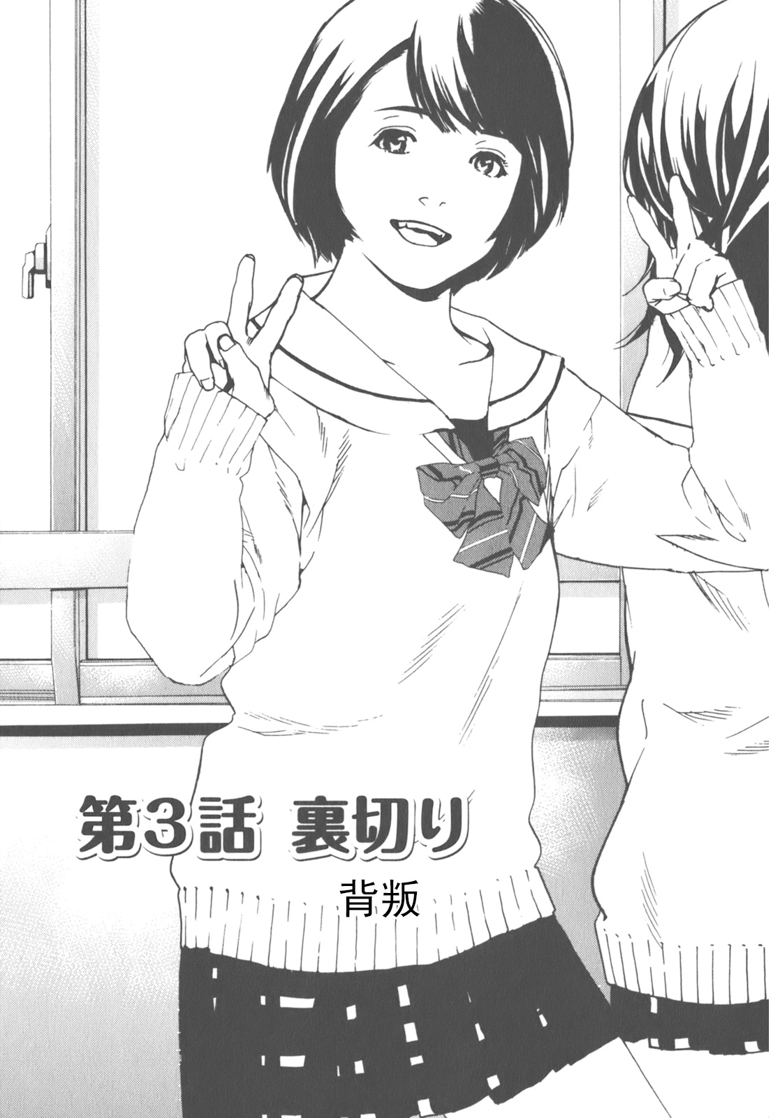 AV女优mihiro诞生物语 page 87 - rough translation hentai manga - read online free