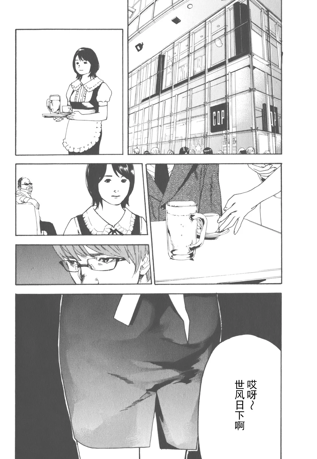 AV女优mihiro诞生物语 page 94 - rough translation hentai manga - read online free