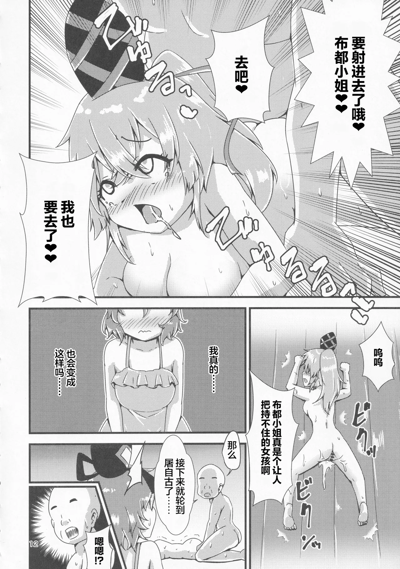 Gensoukyou Ero Nouryokuka Ihen 13 Suteki na Soap de Asobimasho | 在美妙肥皂乐园中一起玩耍吧 page 10 featuring soga no tojiko touhou project parody - read online free