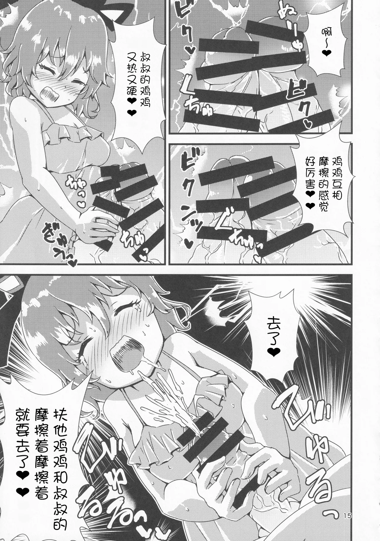 Gensoukyou Ero Nouryokuka Ihen 13 Suteki na Soap de Asobimasho | 在美妙肥皂乐园中一起玩耍吧 page 13 featuring soga no tojiko touhou project parody - read online free