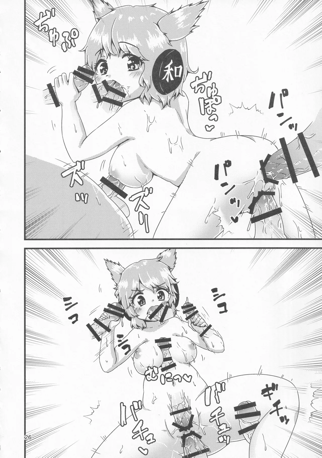 Gensoukyou Ero Nouryokuka Ihen 13 Suteki na Soap de Asobimasho | 在美妙肥皂乐园中一起玩耍吧 page 24 featuring soga no tojiko touhou project parody - read online free