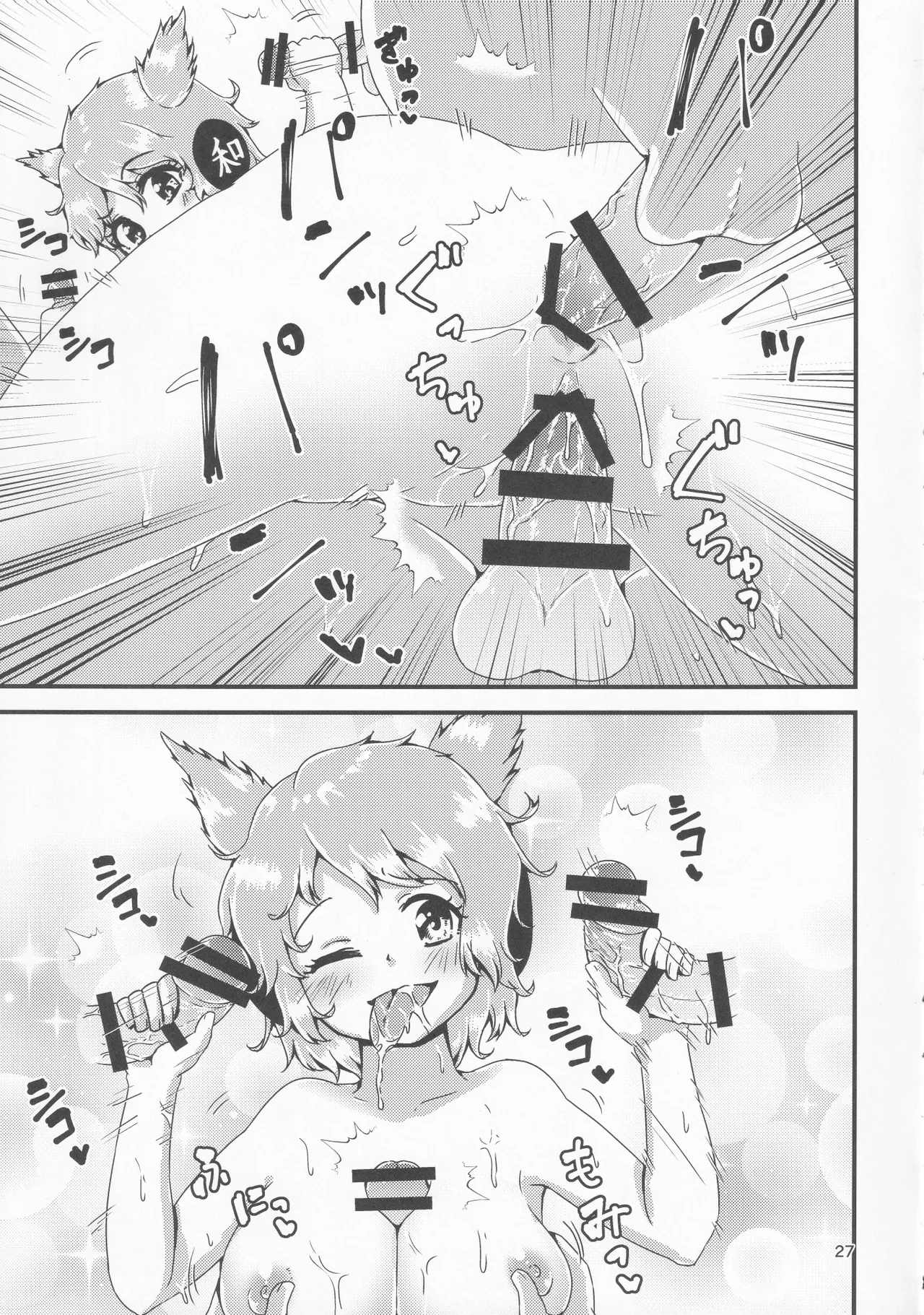 Gensoukyou Ero Nouryokuka Ihen 13 Suteki na Soap de Asobimasho | 在美妙肥皂乐园中一起玩耍吧 page 25 featuring soga no tojiko touhou project parody - read online free