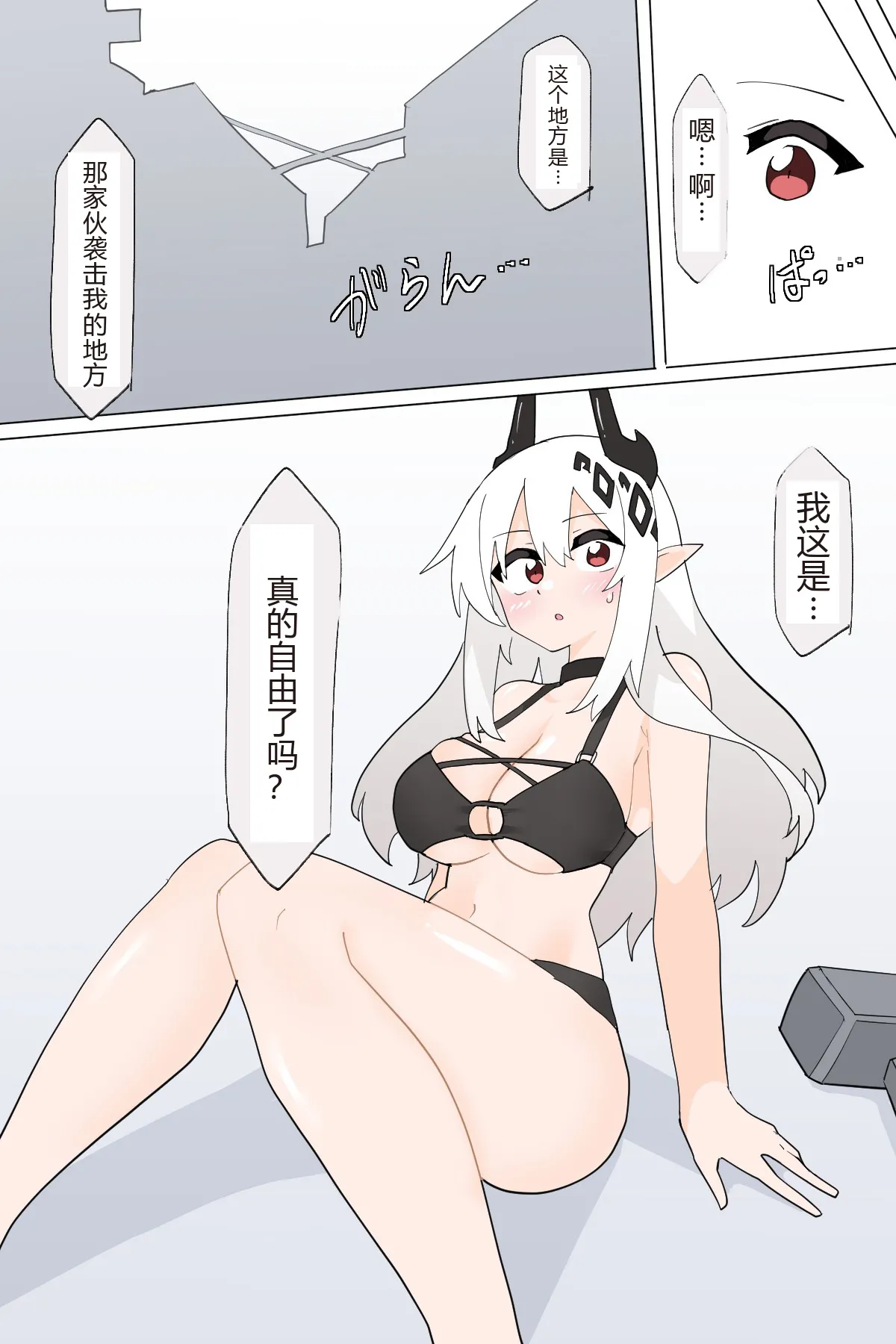 Mudrock VS Breast hunter - Page 20