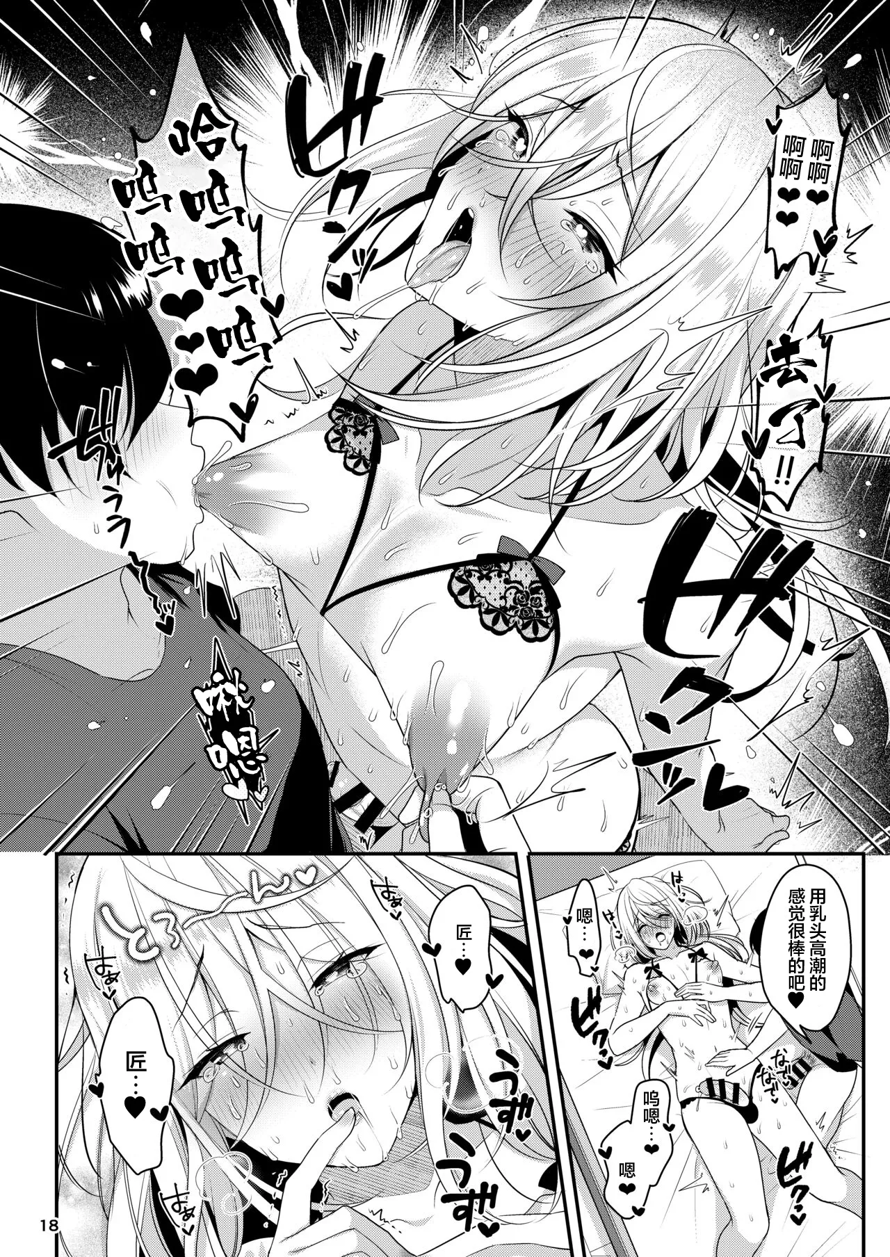 cool bijin na sensei ga ore ni dake amaenbo de komatte imasu page 19 original parody - rough translation yaoi hentai manga - read online free