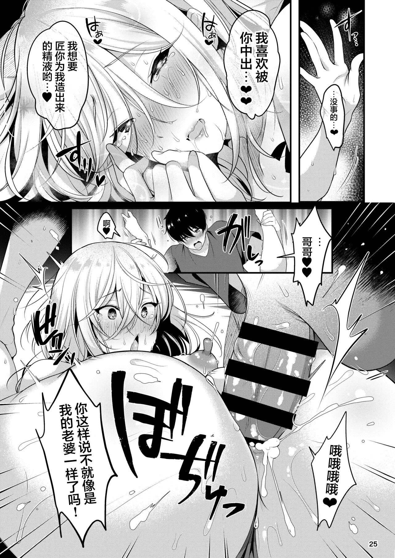 cool bijin na sensei ga ore ni dake amaenbo de komatte imasu page 26 original parody - rough translation yaoi hentai manga - read online free