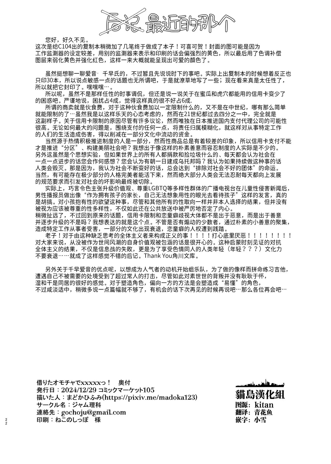 Karita Omocha de xxxxx! | 用借来的玩具XXXXX! page 22 featuring anon chihaya bang dream parody - females only masturbation hentai manga - read online free