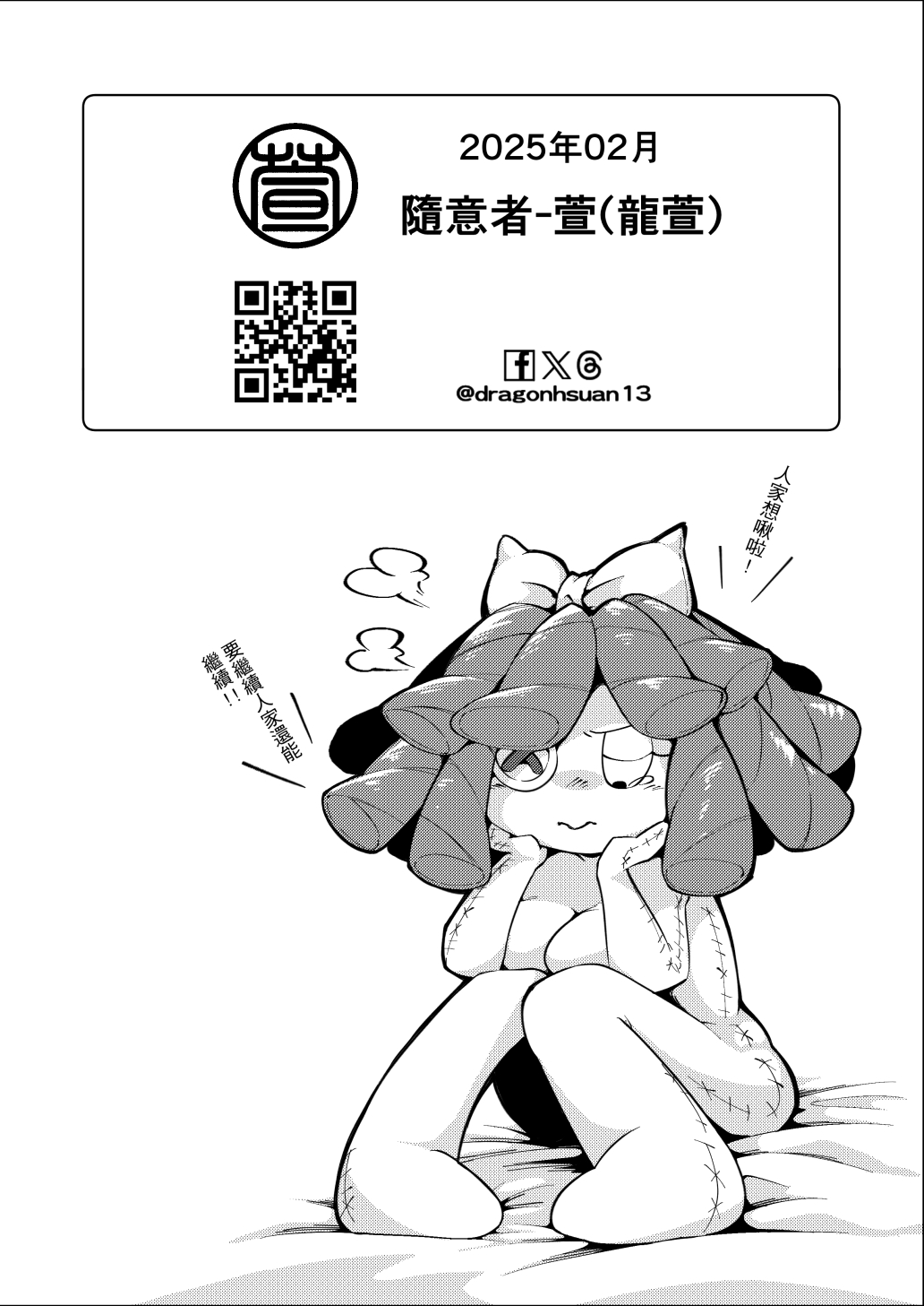 柔軟外表的可望 page 25 featuring ragatha the amazing digital circus parody - uncensored nakadashi hentai manga - read online free