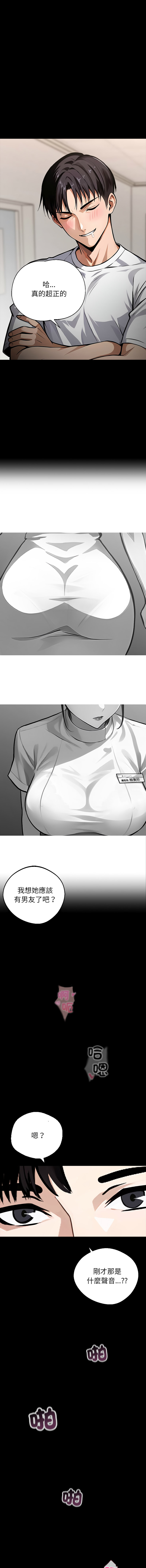 我身体里的那个家伙 | 我身體裡的那個傢伙 | 黑道X上班族 1-14 page 12 - big breasts story arc hentai manga - read online free