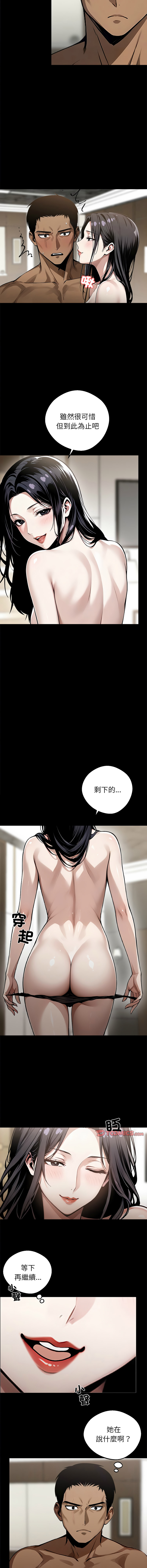 我身体里的那个家伙 | 我身體裡的那個傢伙 | 黑道X上班族 1-14 page 126 - big breasts story arc hentai manga - read online free