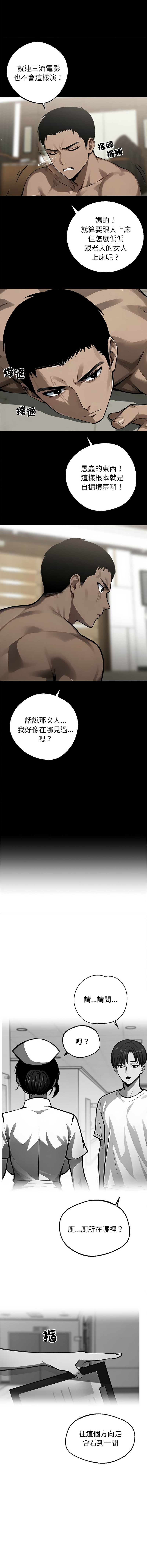 我身体里的那个家伙 | 我身體裡的那個傢伙 | 黑道X上班族 1-14 page 130 - big breasts story arc hentai manga - read online free