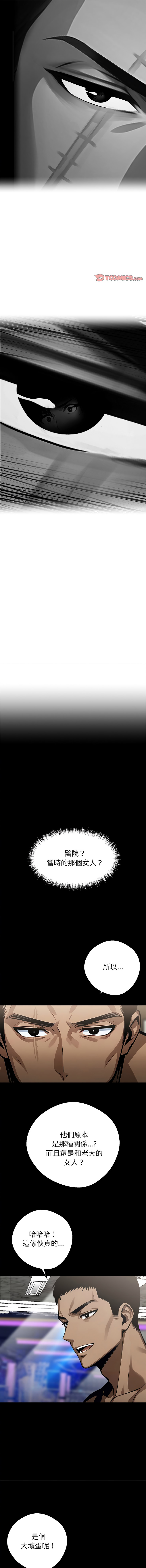 我身体里的那个家伙 | 我身體裡的那個傢伙 | 黑道X上班族 1-14 page 132 - big breasts story arc hentai manga - read online free