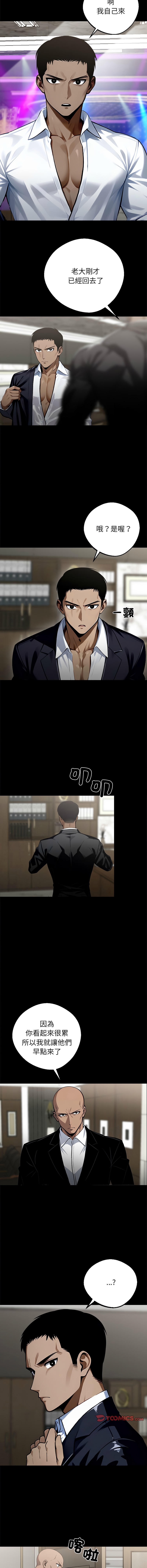 我身体里的那个家伙 | 我身體裡的那個傢伙 | 黑道X上班族 1-14 page 134 - big breasts story arc hentai manga - read online free