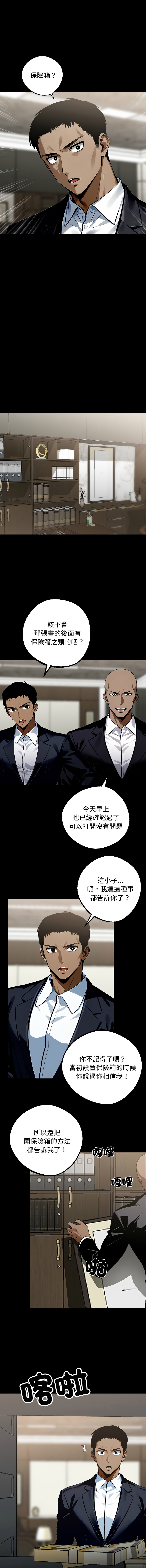 我身体里的那个家伙 | 我身體裡的那個傢伙 | 黑道X上班族 1-14 page 139 - big breasts story arc hentai manga - read online free