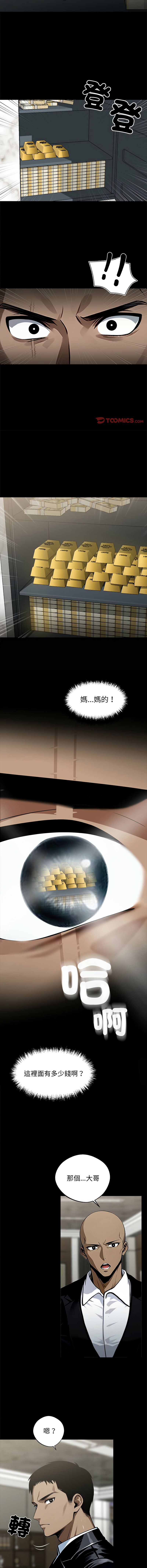 我身体里的那个家伙 | 我身體裡的那個傢伙 | 黑道X上班族 1-14 page 140 - big breasts story arc hentai manga - read online free