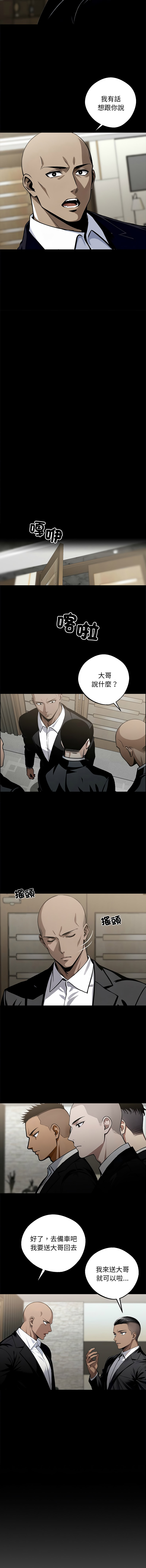 我身体里的那个家伙 | 我身體裡的那個傢伙 | 黑道X上班族 1-14 page 141 - big breasts story arc hentai manga - read online free