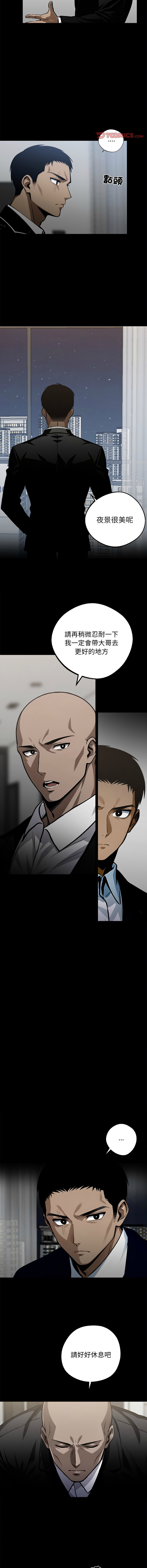 我身体里的那个家伙 | 我身體裡的那個傢伙 | 黑道X上班族 1-14 page 146 - big breasts story arc hentai manga - read online free