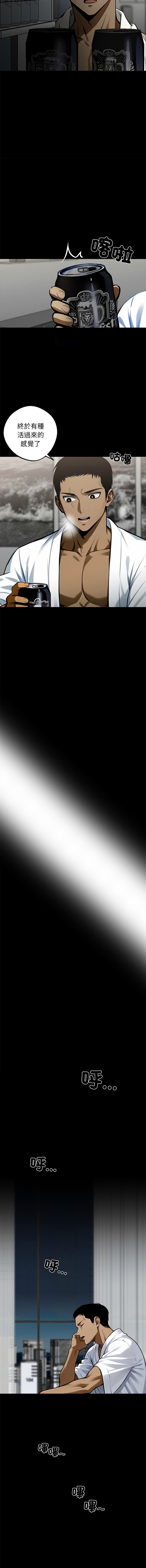 我身体里的那个家伙 | 我身體裡的那個傢伙 | 黑道X上班族 1-14 page 149 - big breasts story arc hentai manga - read online free