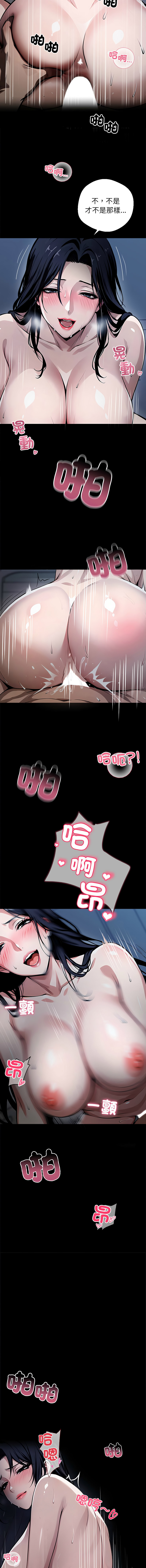 我身体里的那个家伙 | 我身體裡的那個傢伙 | 黑道X上班族 1-14 - Page 15