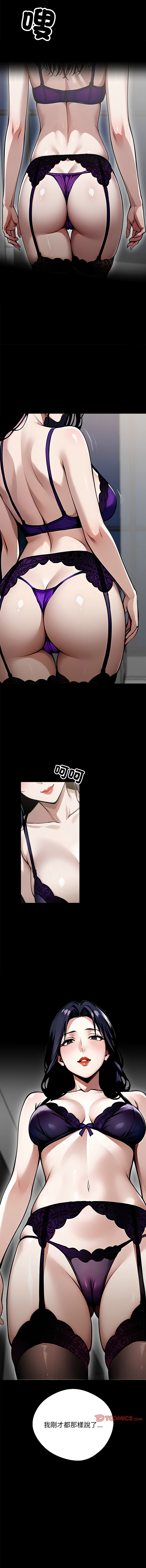 我身体里的那个家伙 | 我身體裡的那個傢伙 | 黑道X上班族 1-14 page 151 - big breasts story arc hentai manga - read online free