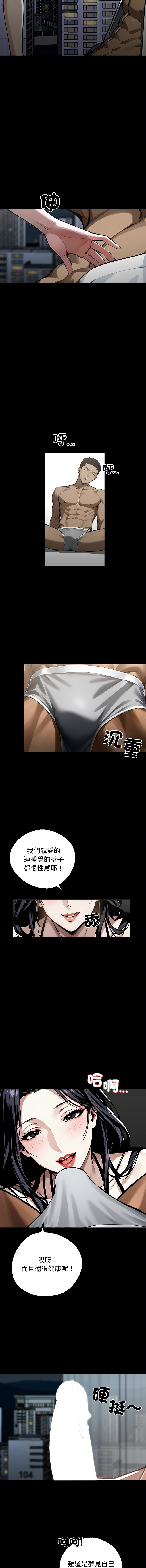 我身体里的那个家伙 | 我身體裡的那個傢伙 | 黑道X上班族 1-14 page 162 - big breasts story arc hentai manga - read online free