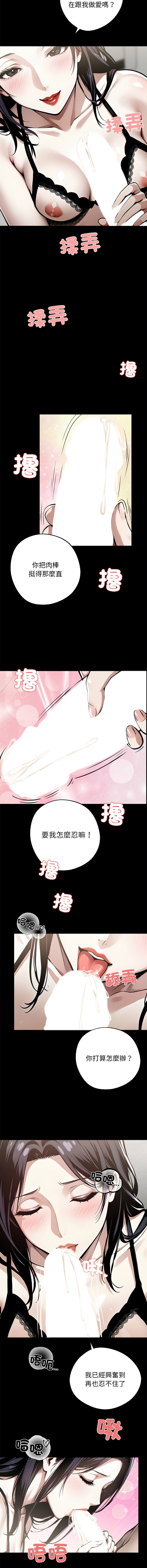 我身体里的那个家伙 | 我身體裡的那個傢伙 | 黑道X上班族 1-14 page 163 - big breasts story arc hentai manga - read online free