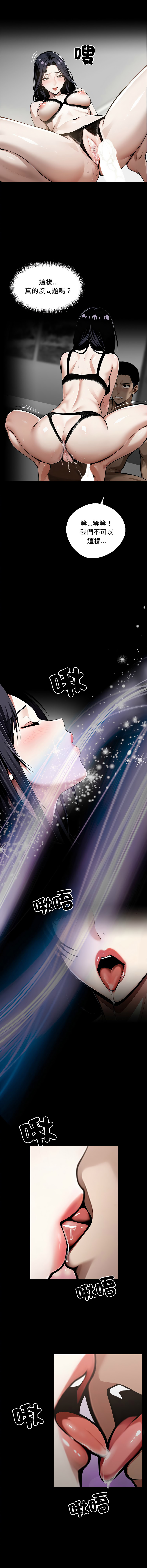 我身体里的那个家伙 | 我身體裡的那個傢伙 | 黑道X上班族 1-14 page 173 - big breasts story arc hentai manga - read online free