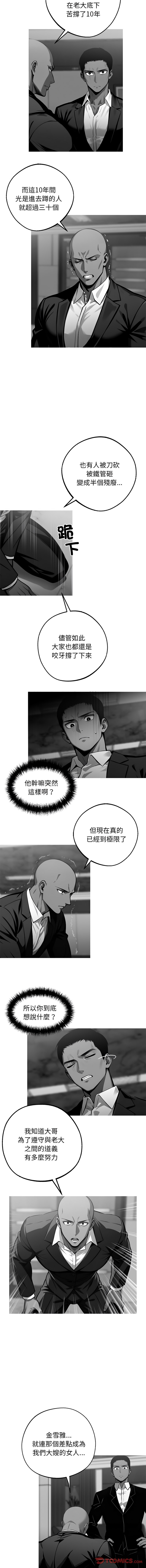 我身体里的那个家伙 | 我身體裡的那個傢伙 | 黑道X上班族 1-14 page 180 - big breasts story arc hentai manga - read online free