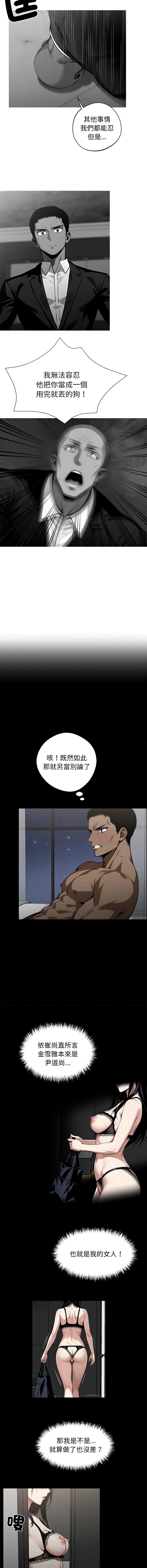 我身体里的那个家伙 | 我身體裡的那個傢伙 | 黑道X上班族 1-14 page 182 - big breasts story arc hentai manga - read online free