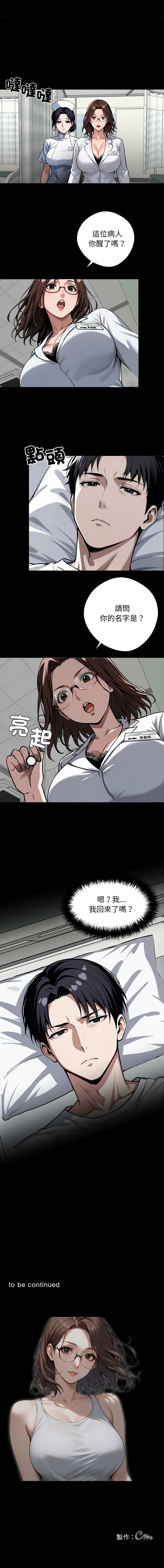 我身体里的那个家伙 | 我身體裡的那個傢伙 | 黑道X上班族 1-14 page 226 - big breasts story arc hentai manga - read online free