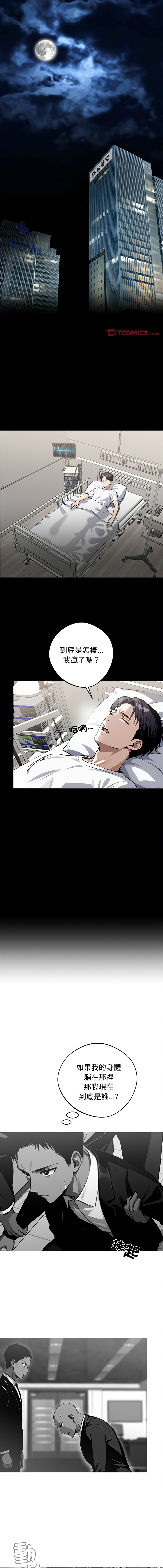 我身体里的那个家伙 | 我身體裡的那個傢伙 | 黑道X上班族 1-14 page 227 - big breasts story arc hentai manga - read online free