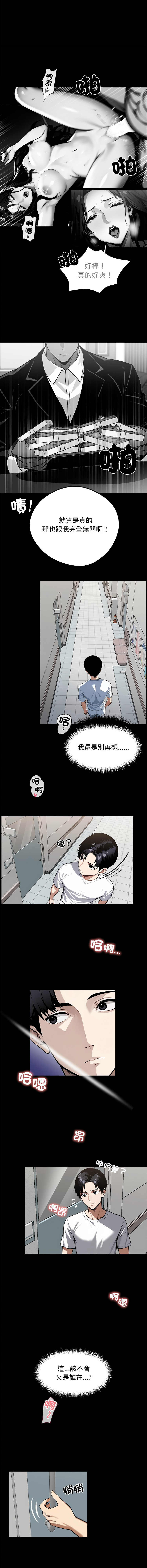 我身体里的那个家伙 | 我身體裡的那個傢伙 | 黑道X上班族 1-14 page 236 - big breasts story arc hentai manga - read online free