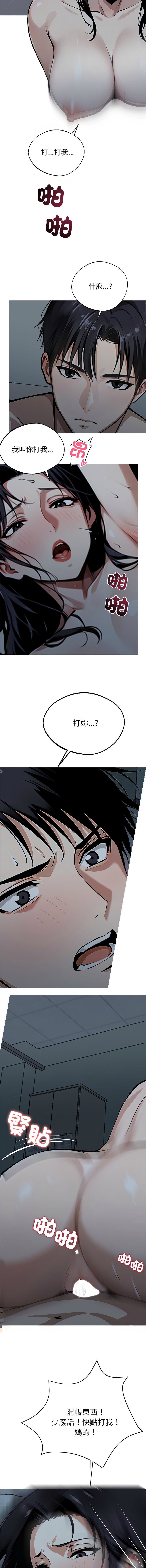 我身体里的那个家伙 | 我身體裡的那個傢伙 | 黑道X上班族 1-14 page 33 - big breasts story arc hentai manga - read online free